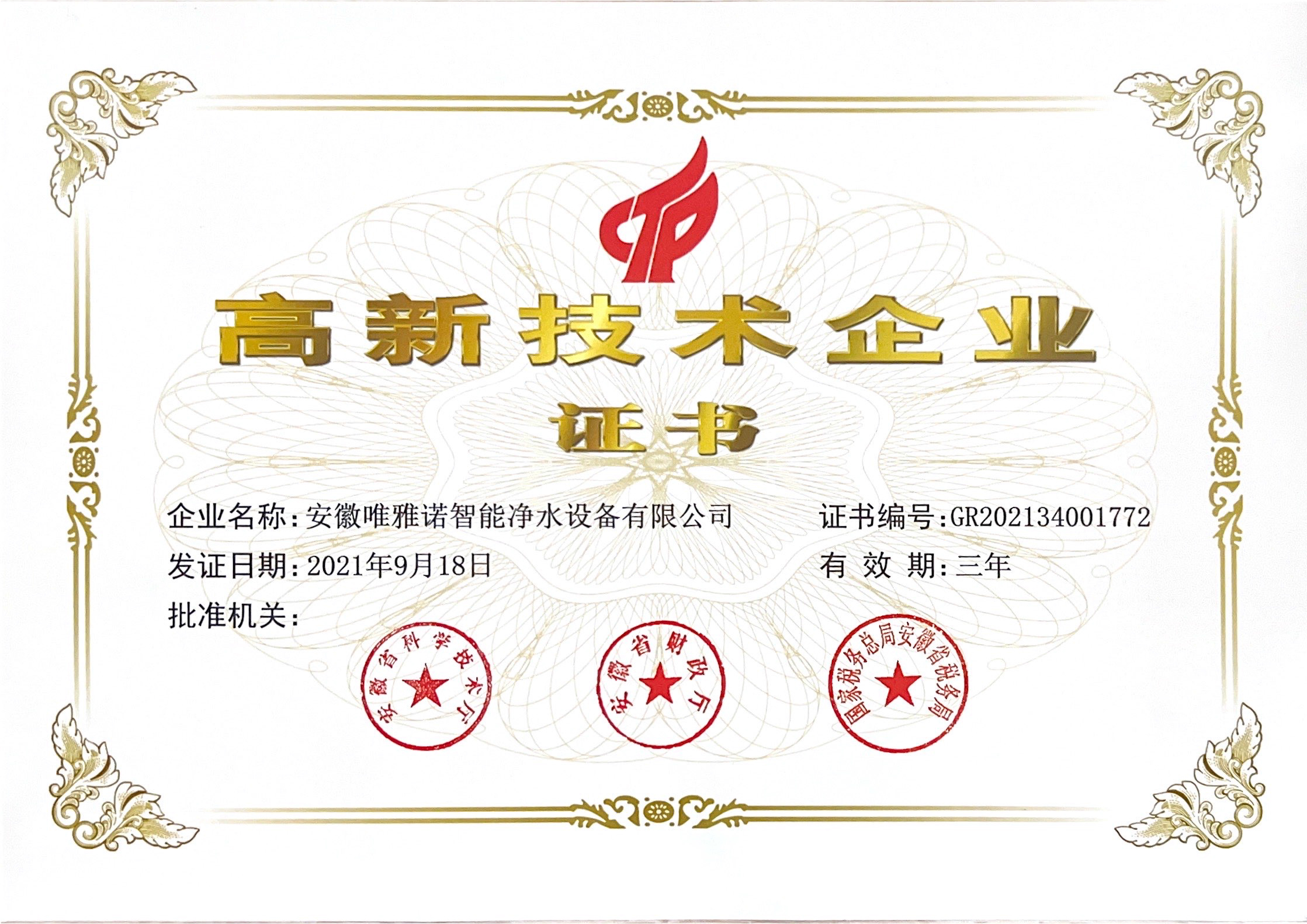 宝运莱(中国游)官方网站app下载